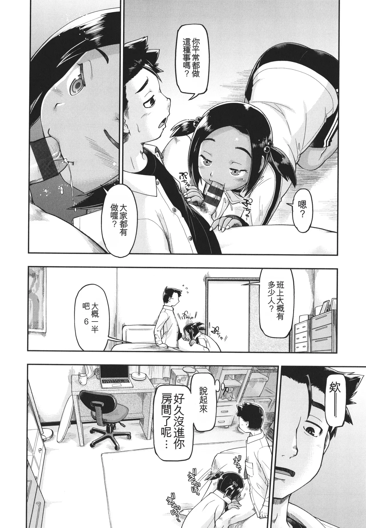 Page 131 of [Akishima Shun] 100-nichigo ni Suterareru Papakatsu JC [Chinese]