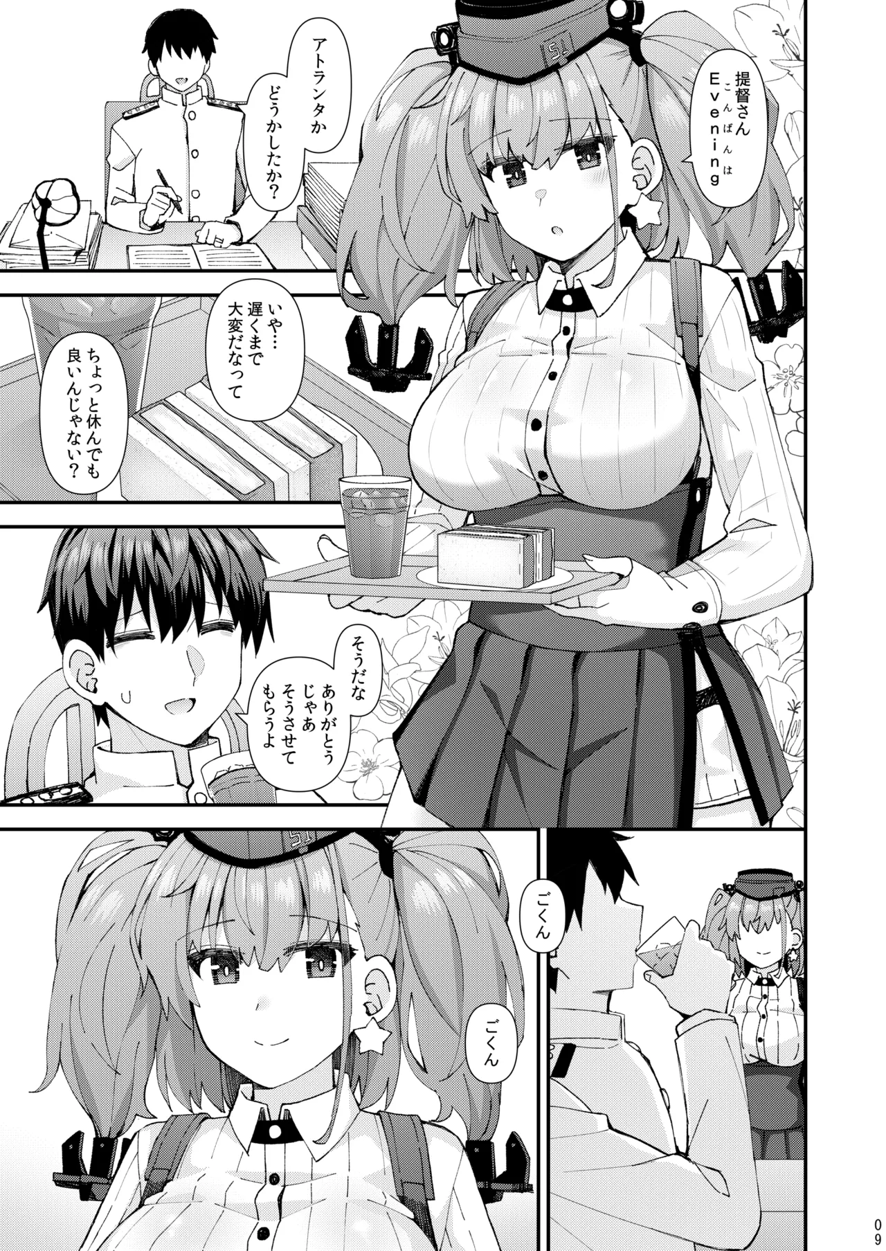 Atlanta koi ni ochiru - Page 10