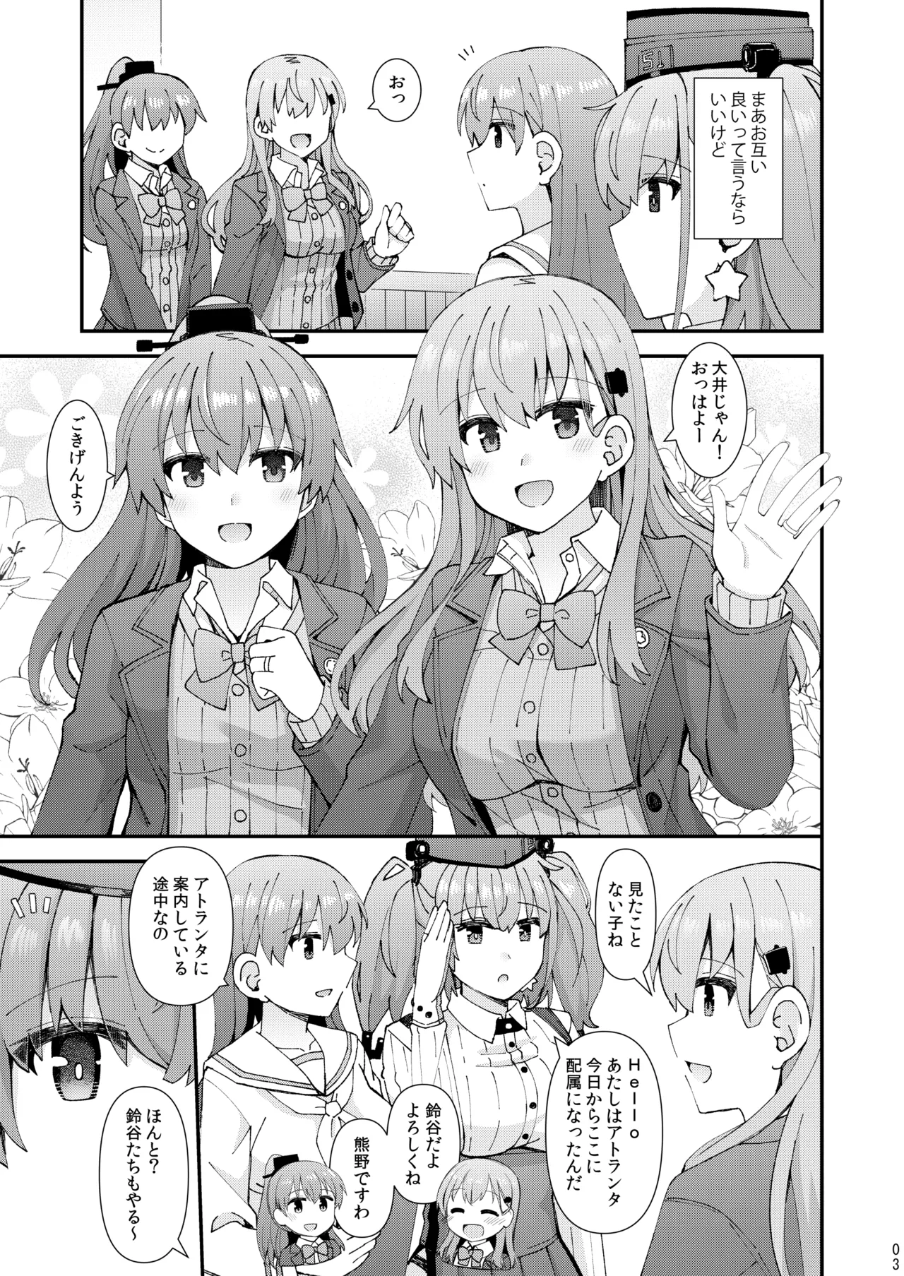 Atlanta koi ni ochiru - Page 4