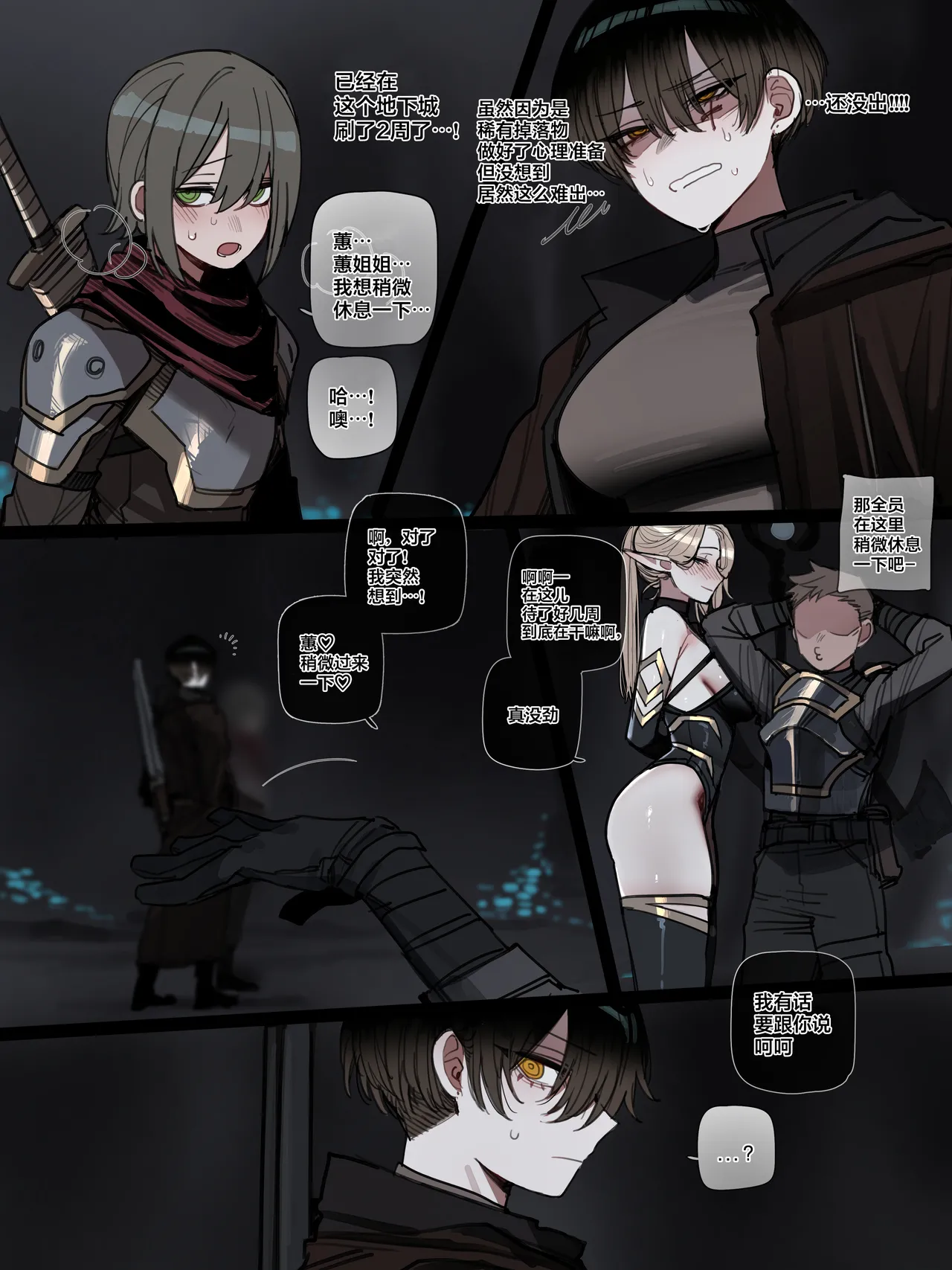 [ratatatat74] BAD END [中文翻译]【我考到topik6了个人翻译】 - Page 13