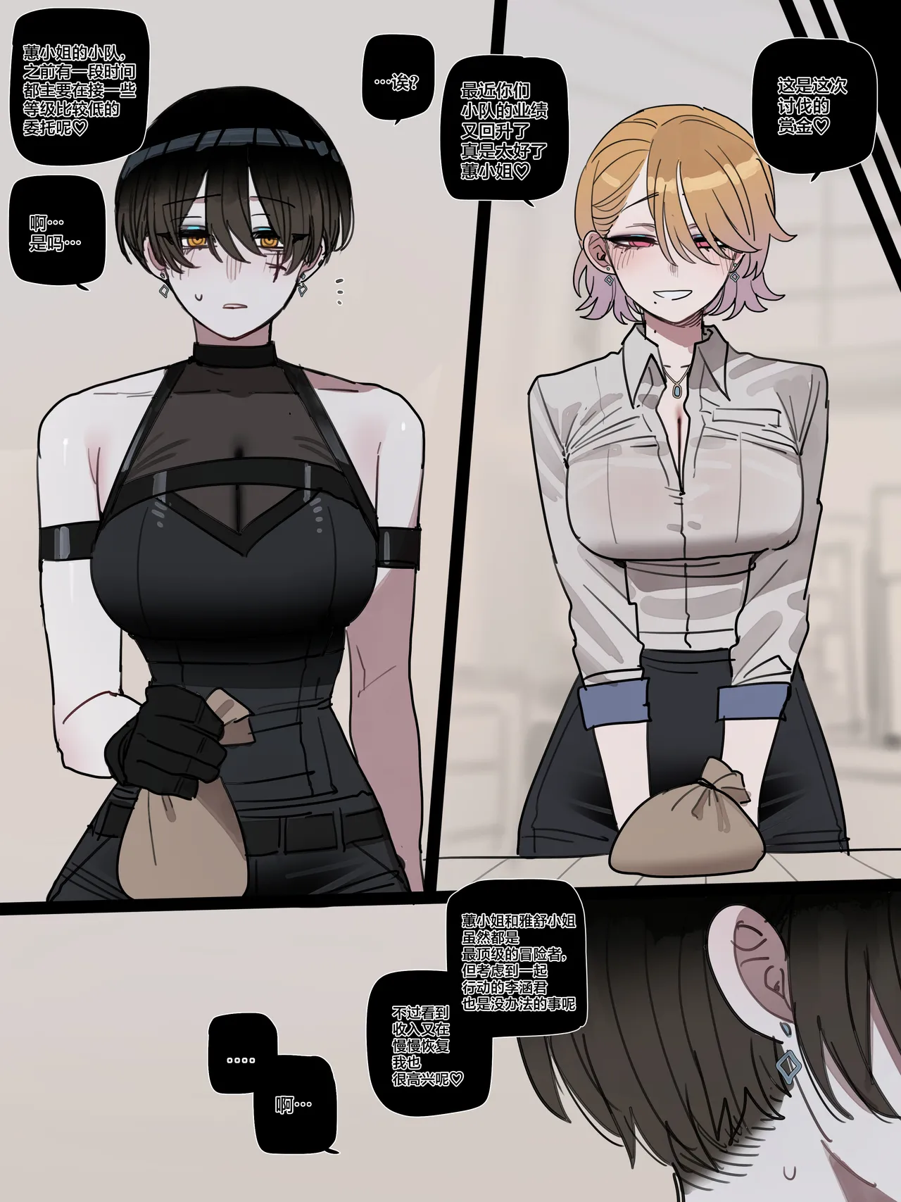 [ratatatat74] BAD END [中文翻译]【我考到topik6了个人翻译】 - Page 53