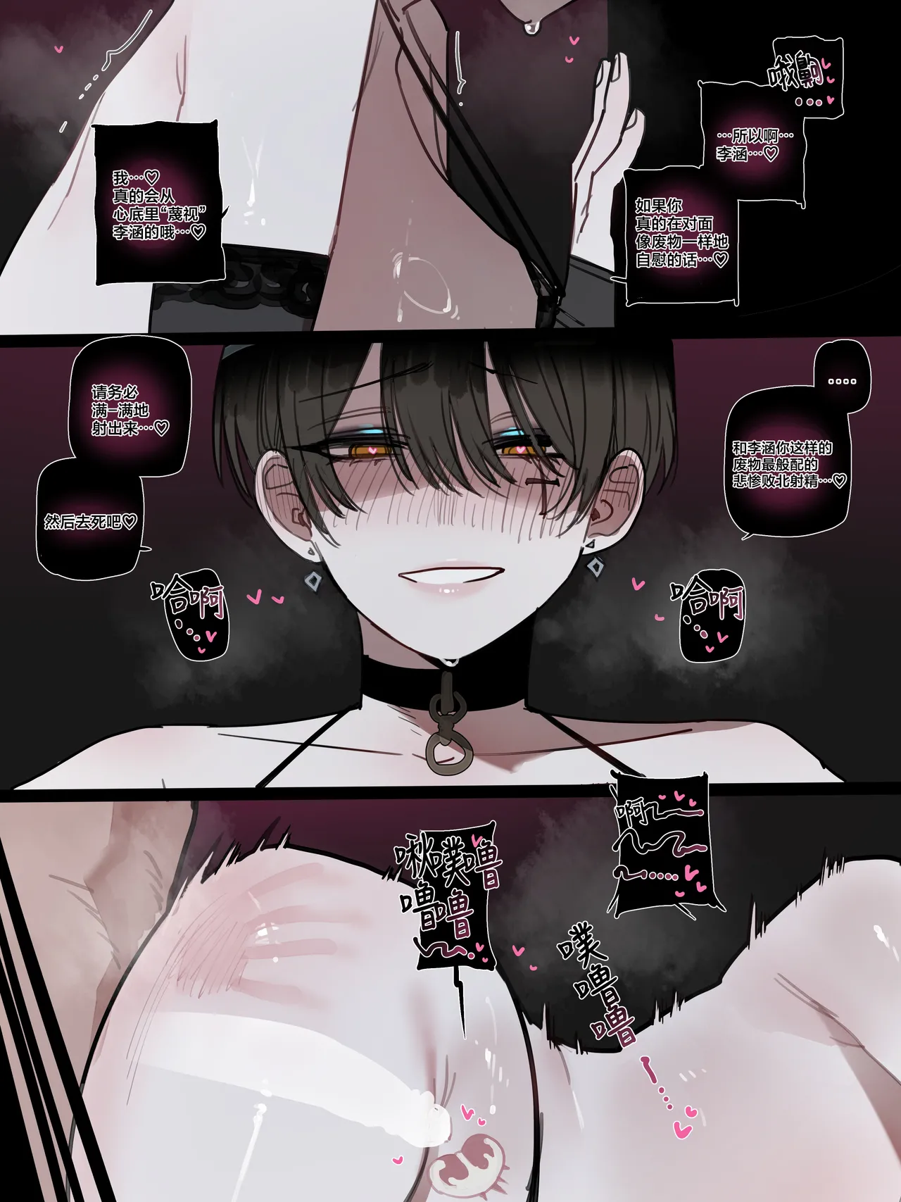 [ratatatat74] BAD END [中文翻译]【我考到topik6了个人翻译】 - Page 67