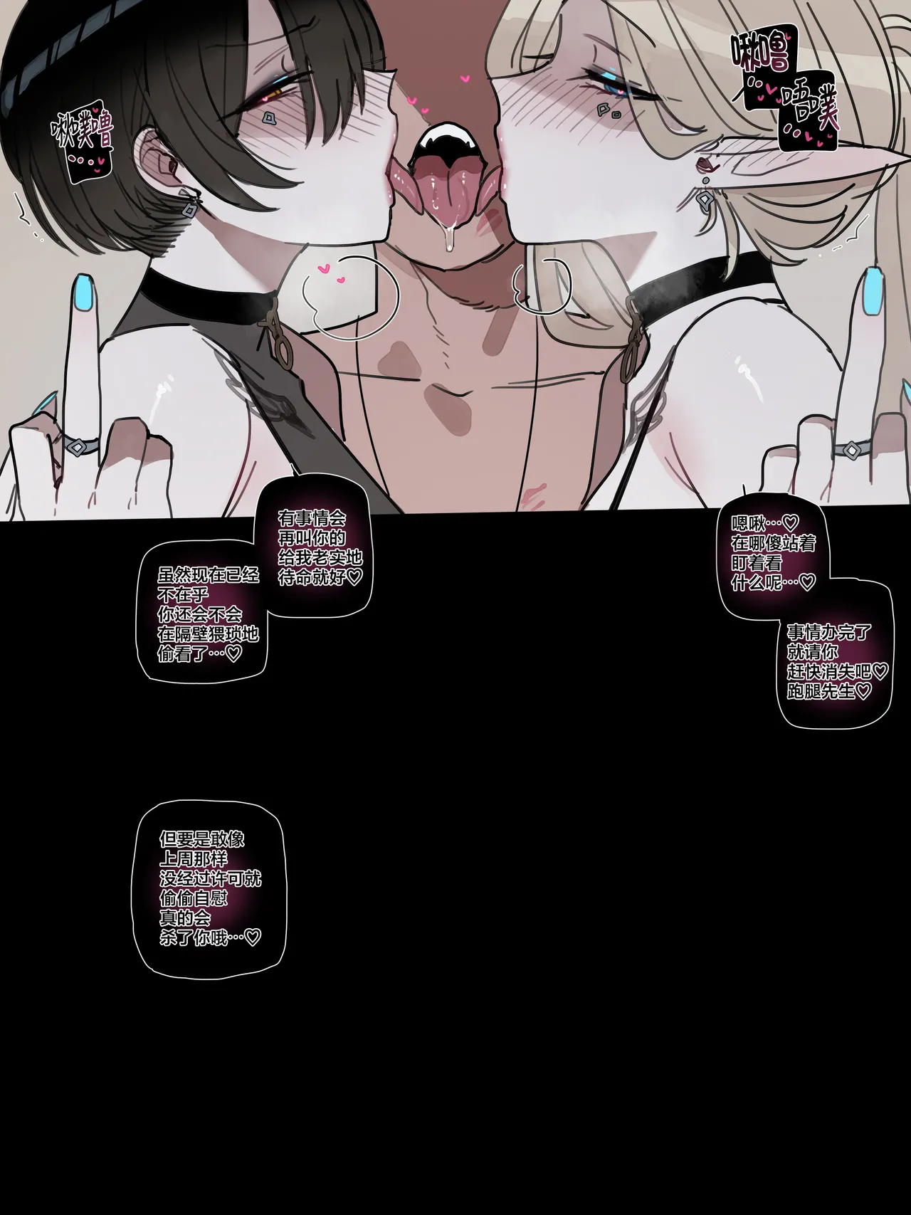 [ratatatat74] BAD END [中文翻译]【我考到topik6了个人翻译】 - Page 70