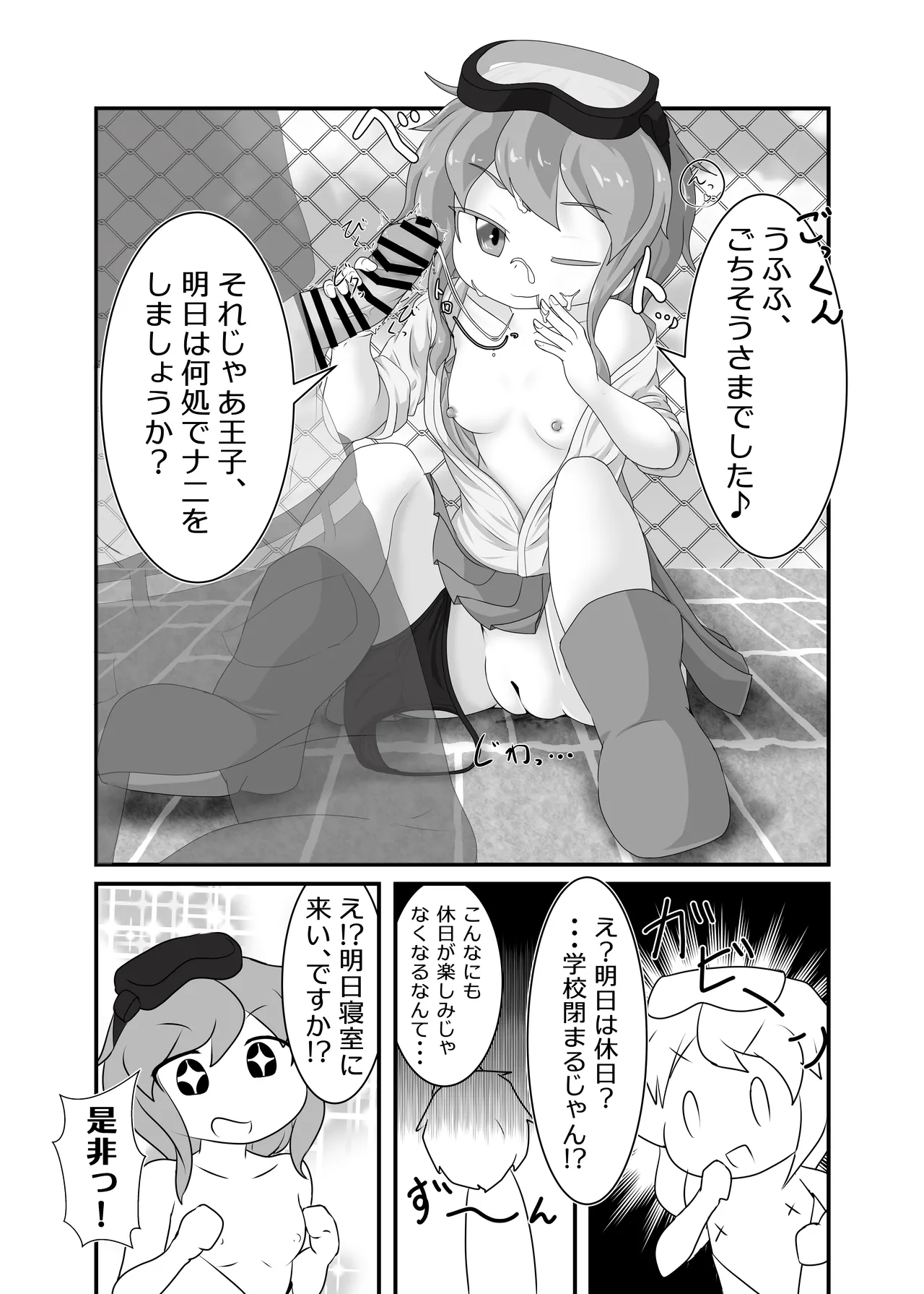 クレアちゃんと保健体育 - Page 10