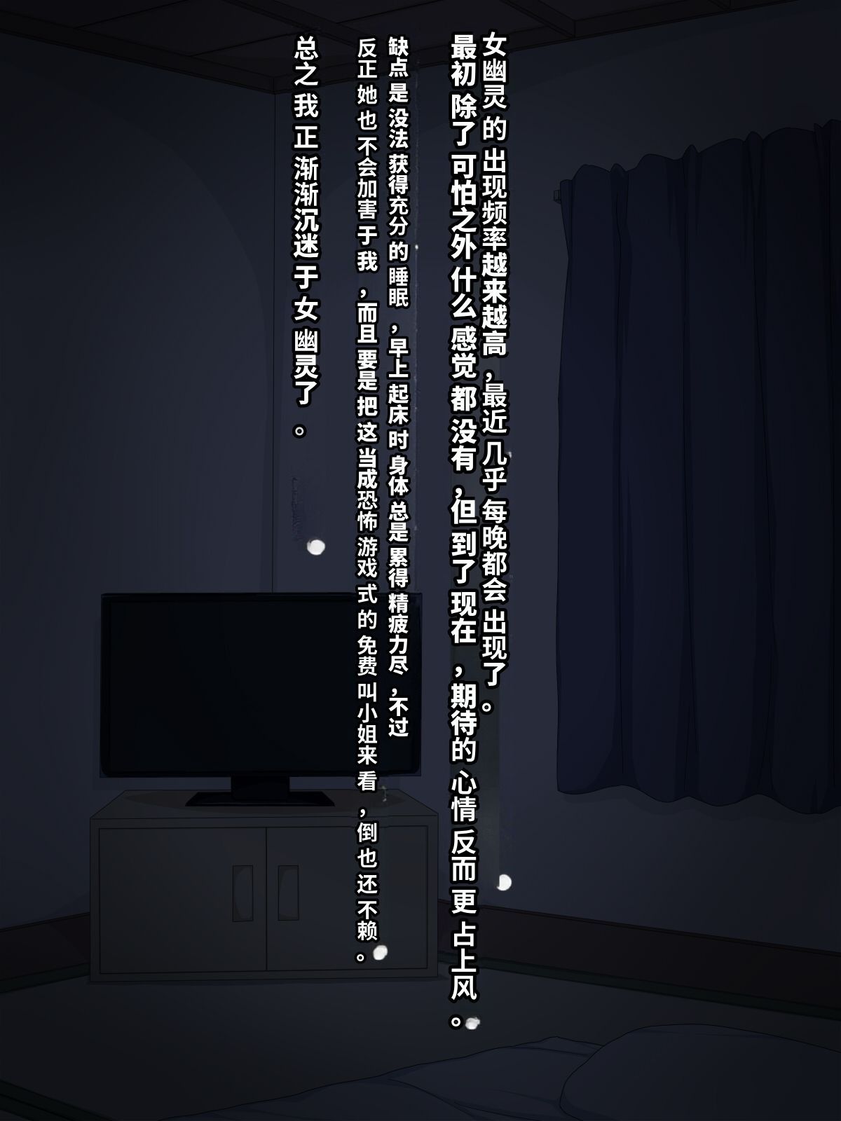 Onna Yuurei de Iku! - Page 32