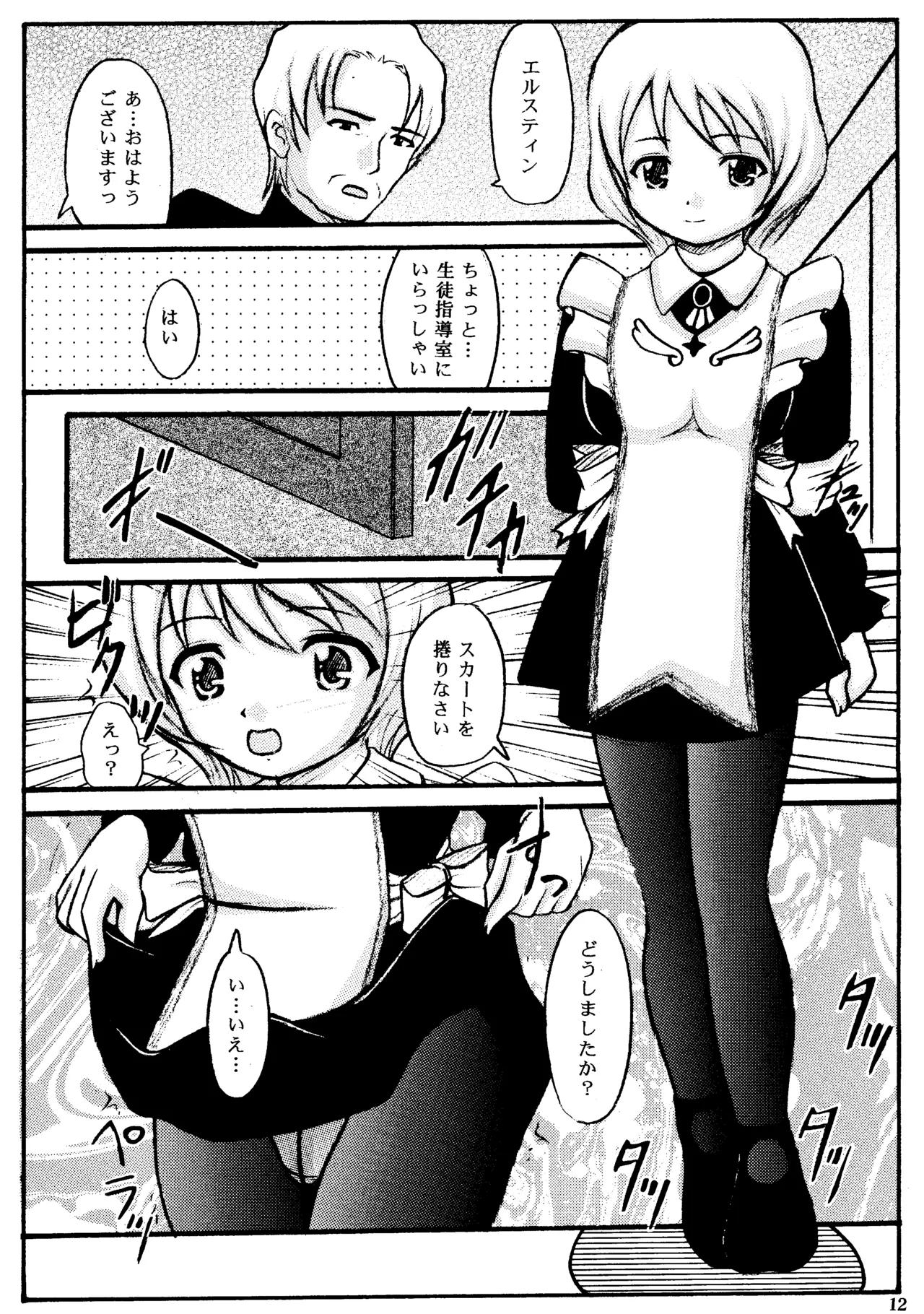 BLACK SOX - Page 11