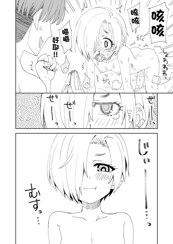 デレマス小梅とあの子とPの霊体えっち - Page 15