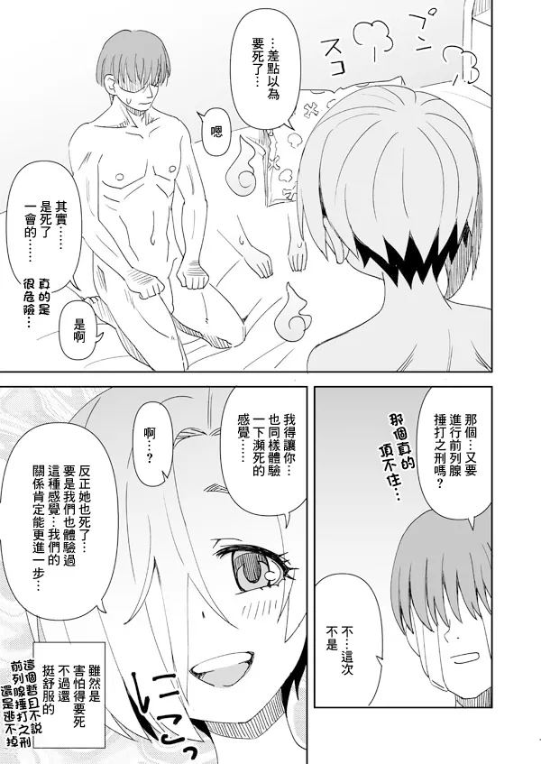 デレマス小梅とあの子とPの霊体えっち - Page 16