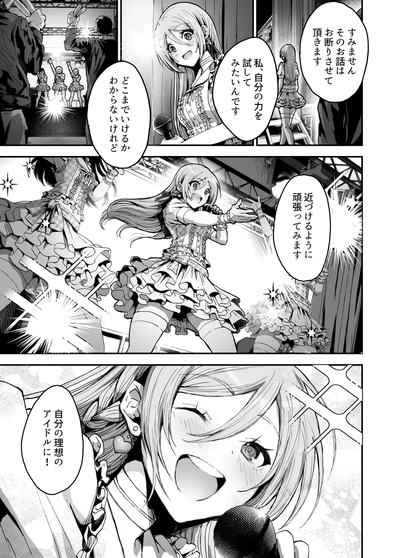 Page 2 of [Haniwa Teikoku] Papa-sama Senyou Iinari Idol