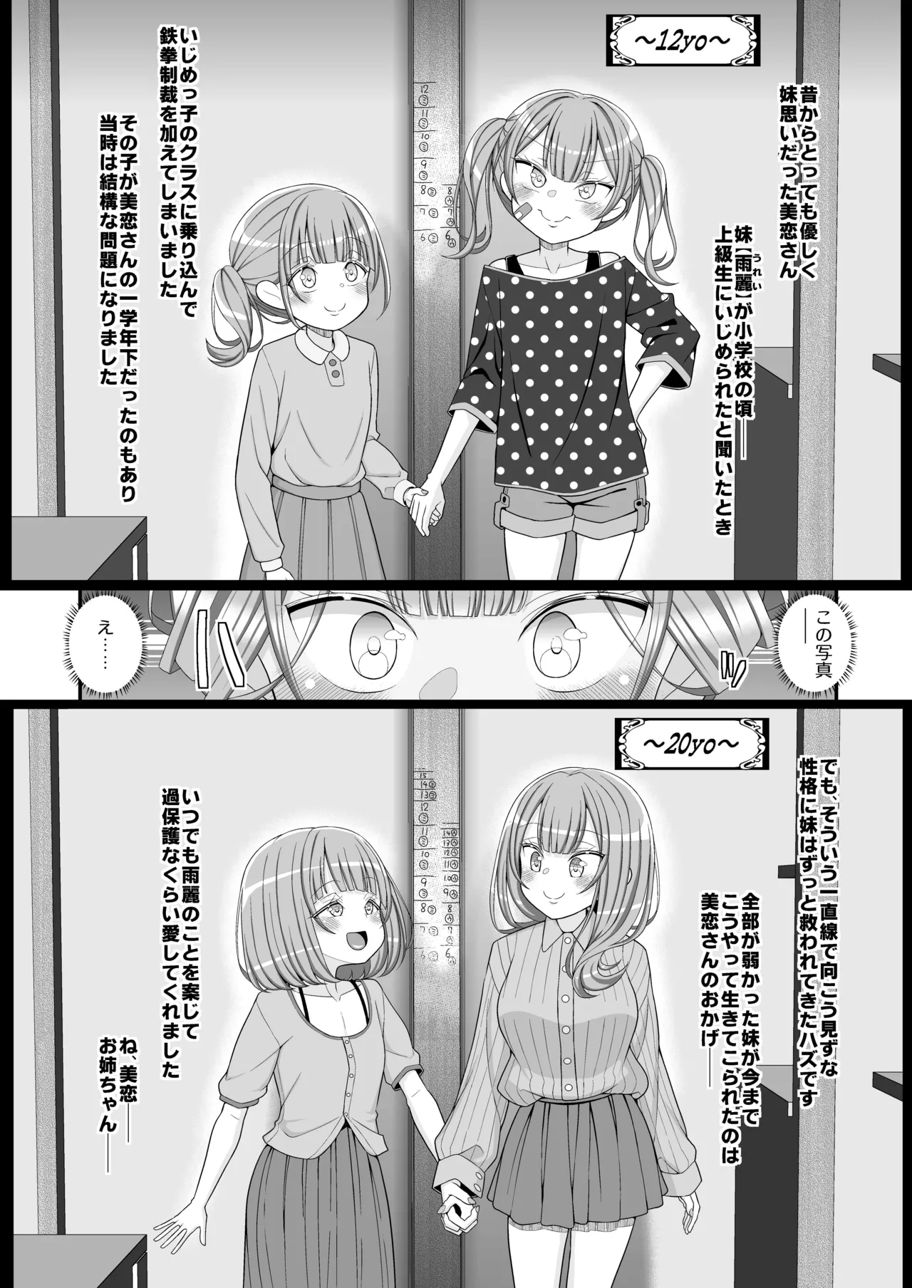 Happy Chikubi Wedding - Page 27