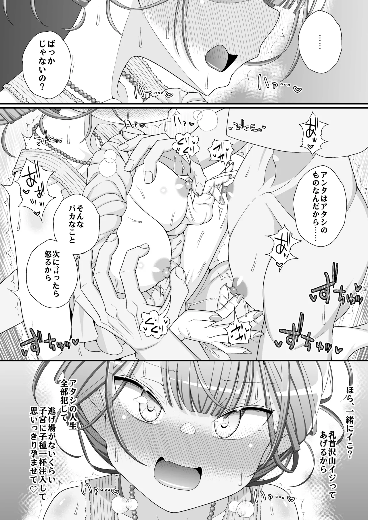 Happy Chikubi Wedding - Page 55