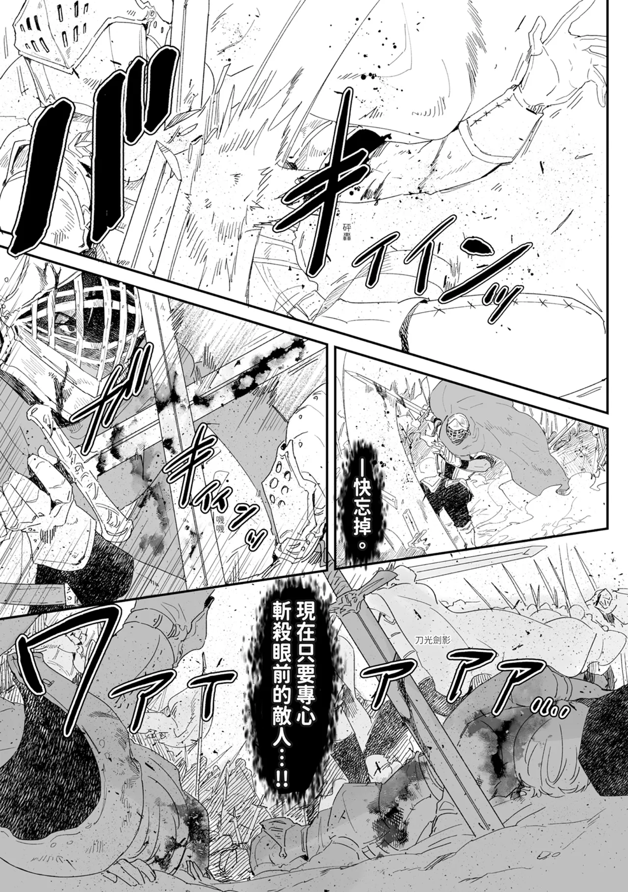 Issennen no Ai o Shinjite - Page 121