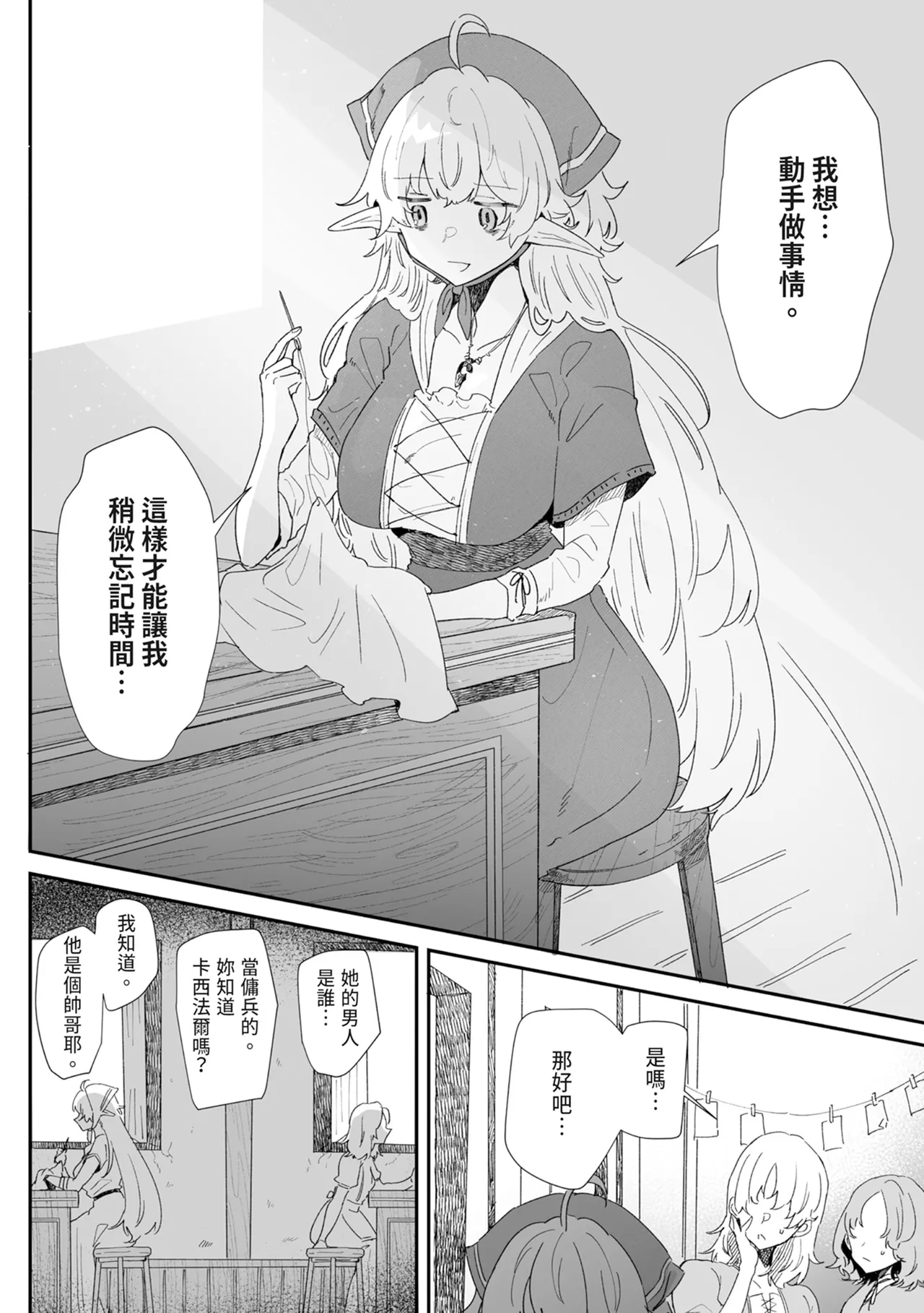 Issennen no Ai o Shinjite - Page 126