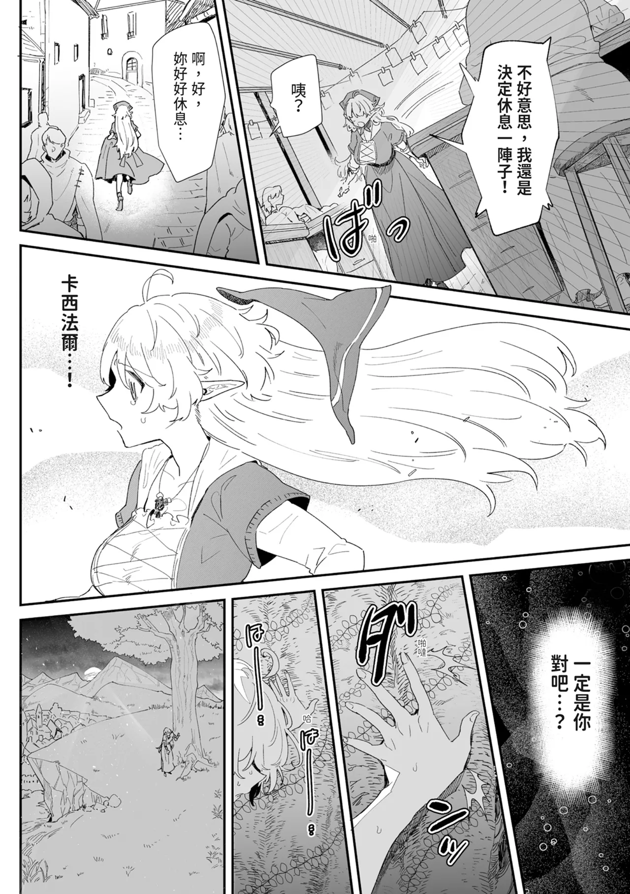 Issennen no Ai o Shinjite - Page 128