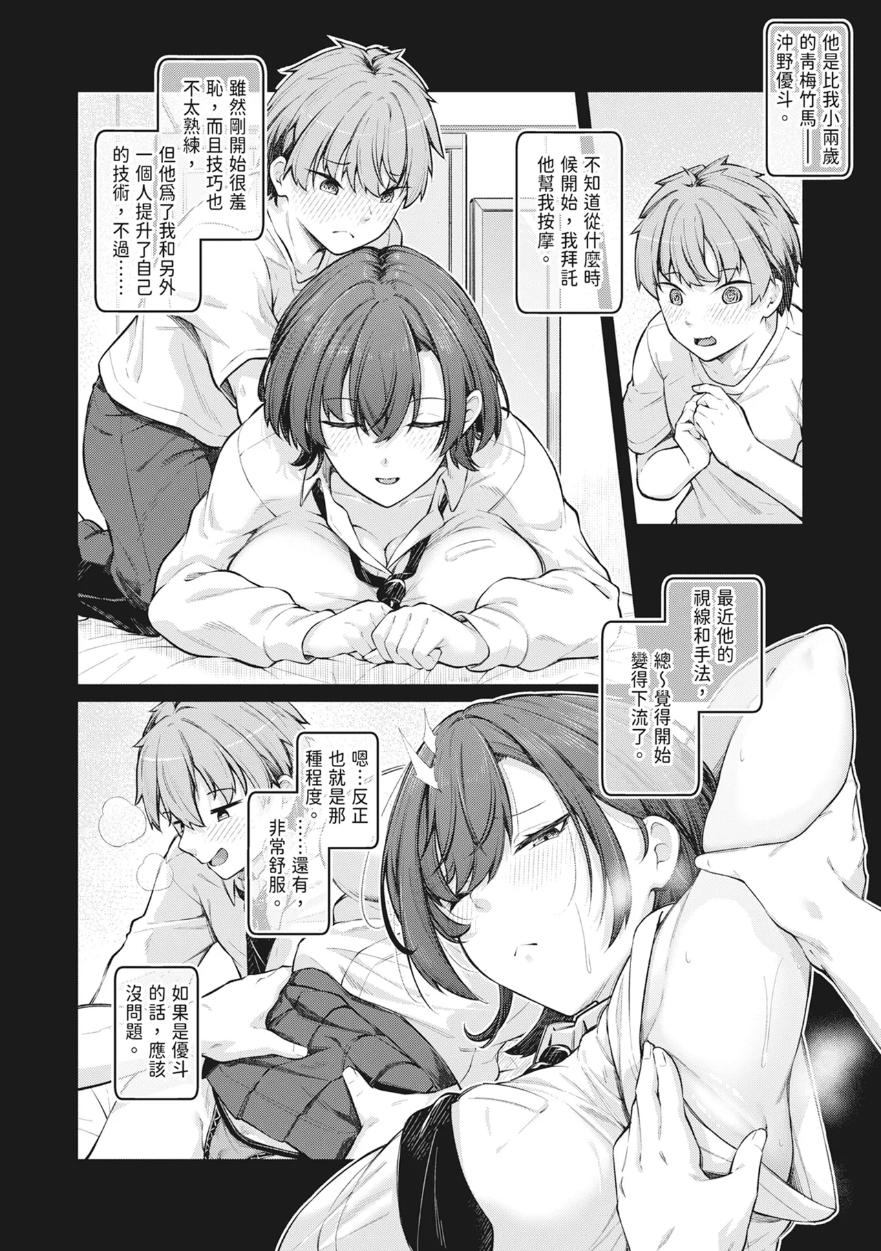 Anal wa Seiki ja Arimasen!! - Page 11
