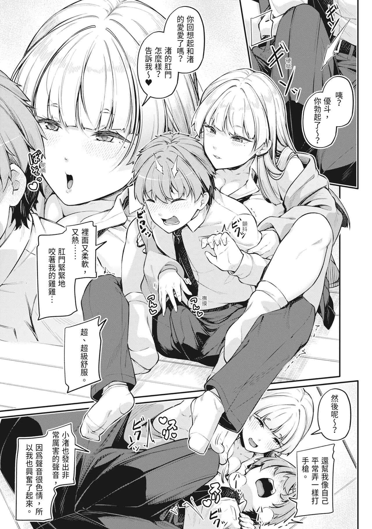 Anal wa Seiki ja Arimasen!! - Page 44