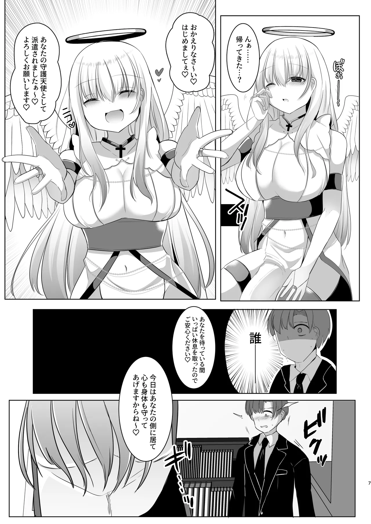 Preview page 7
