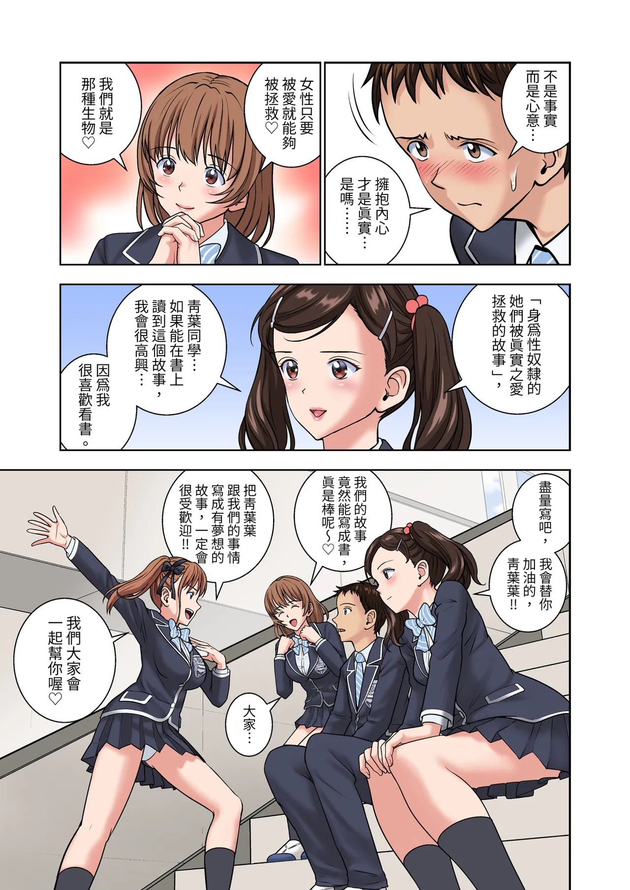 Meimon Onna Manebu Monogatari 2 - Page 25