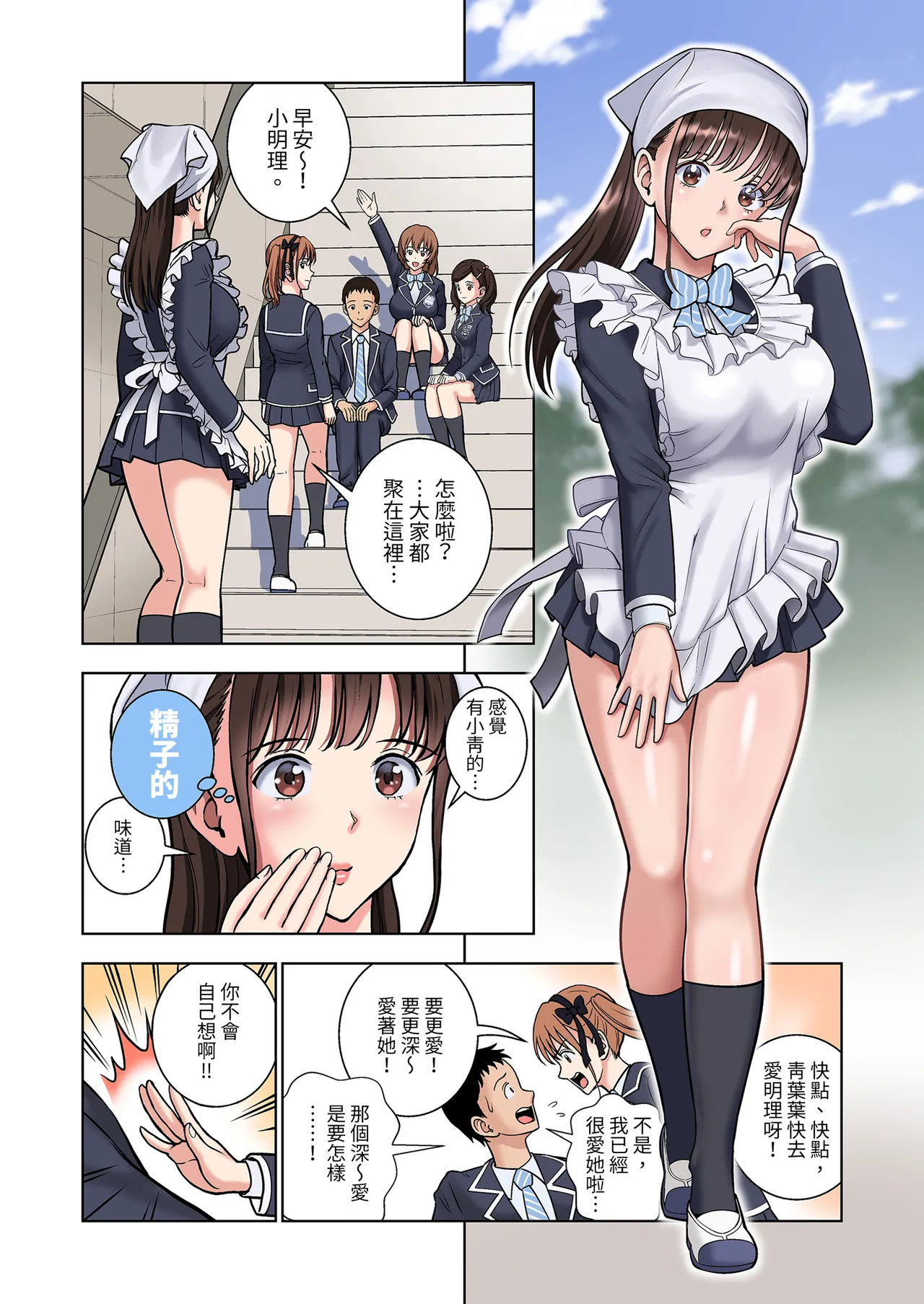 Meimon Onna Manebu Monogatari 2 - Page 30