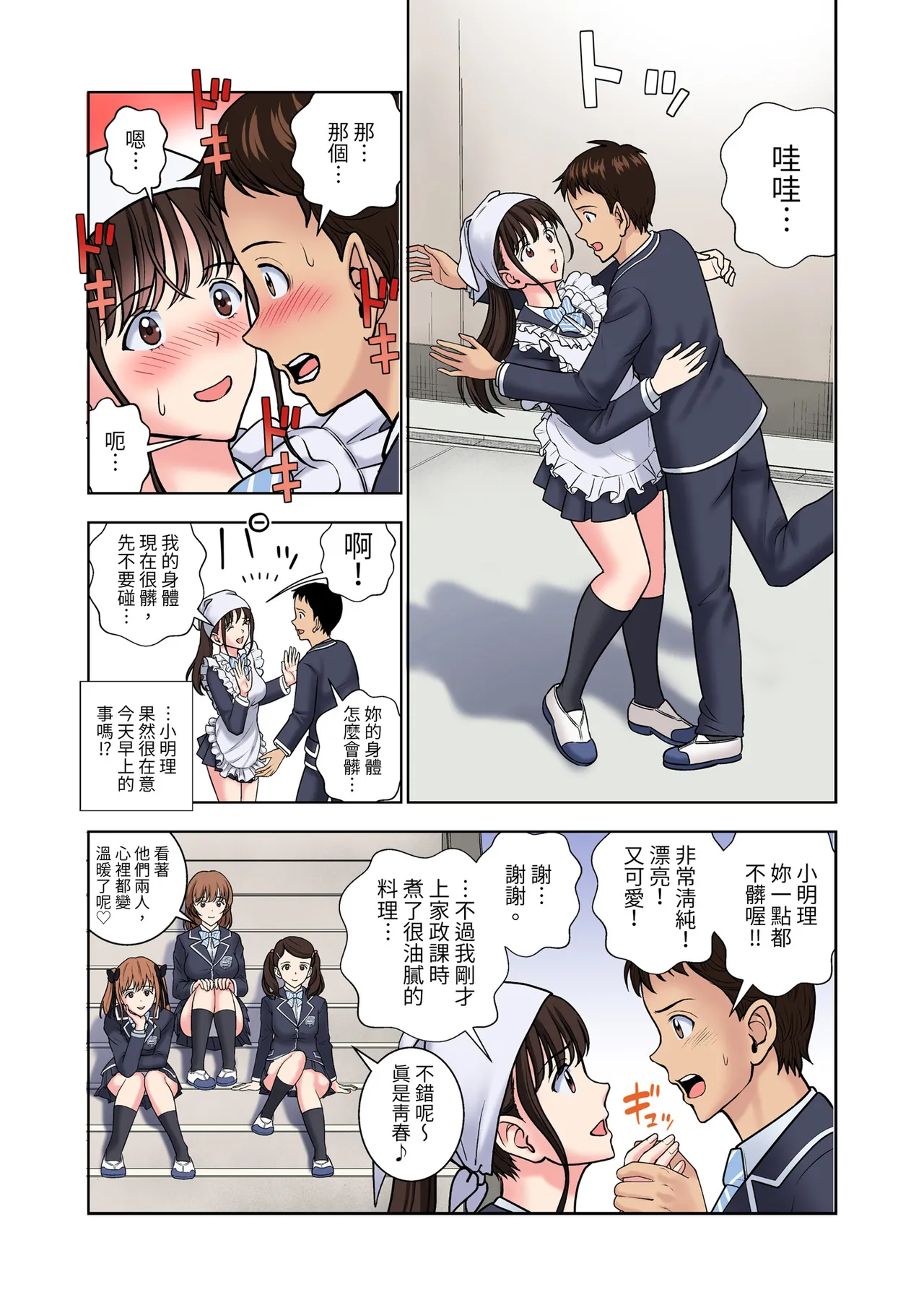 Meimon Onna Manebu Monogatari 2 - Page 31