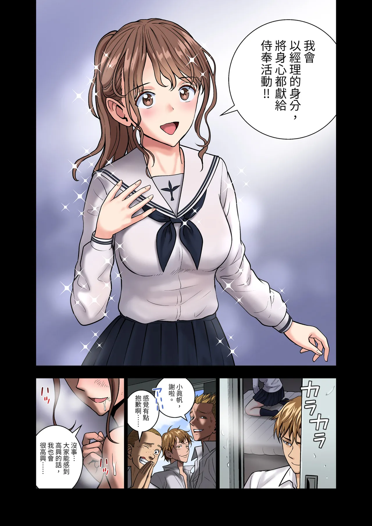 Meimon Onna Manebu Monogatari 2 - Page 65
