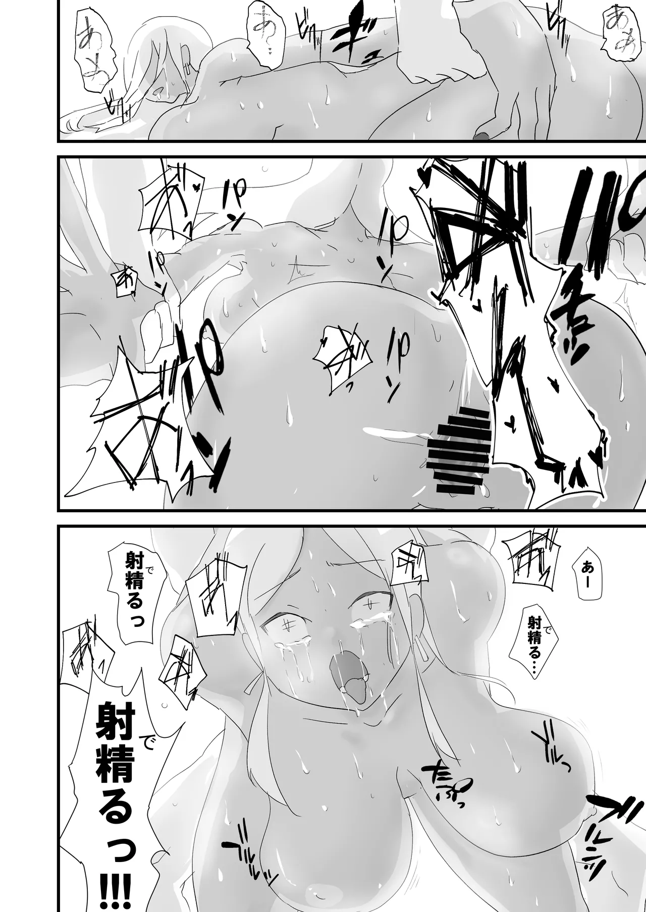 僕を10回イかせたら出られる部屋 2 - Page 10
