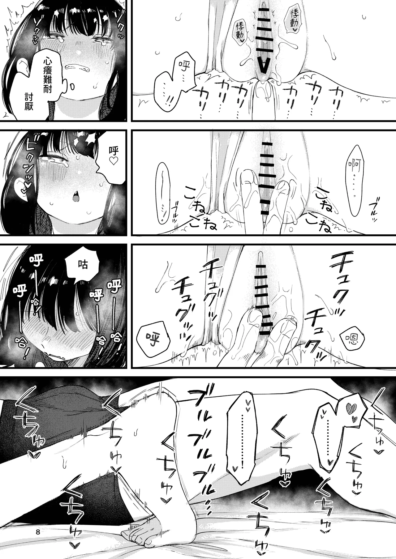 Kimochi Yoku Naritai Onnanokotachi - Page 10