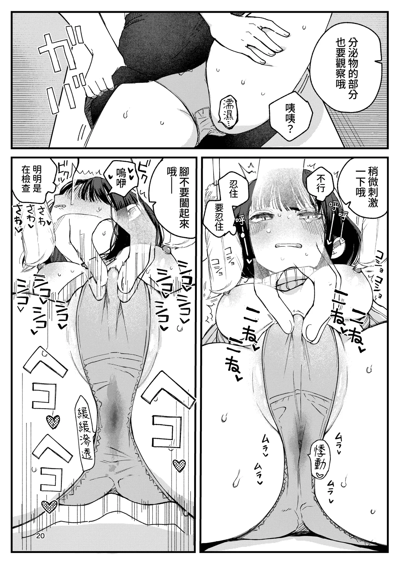 Kimochi Yoku Naritai Onnanokotachi - Page 22