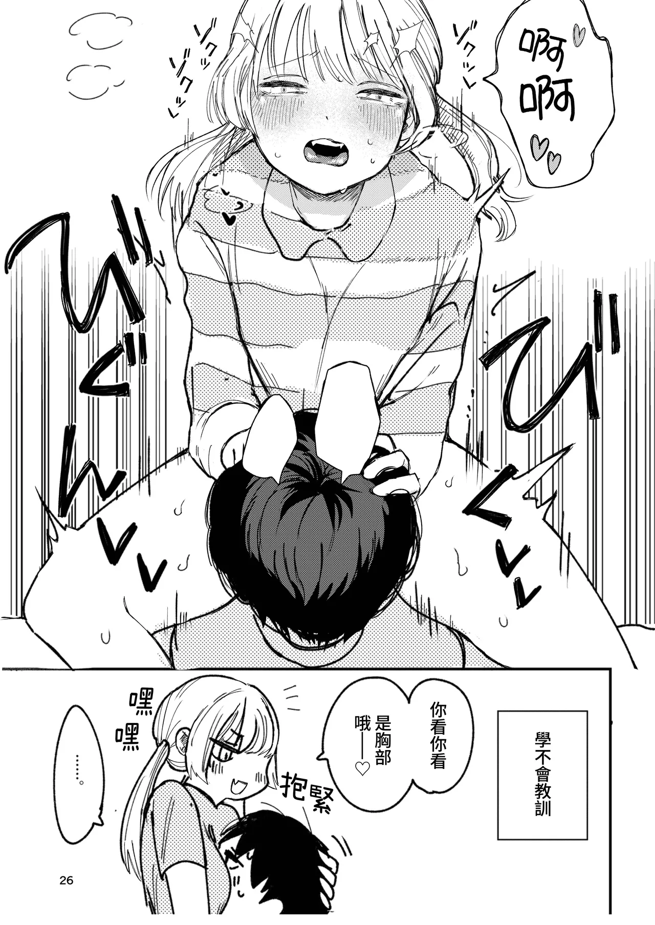 Kimochi Yoku Naritai Onnanokotachi - Page 28