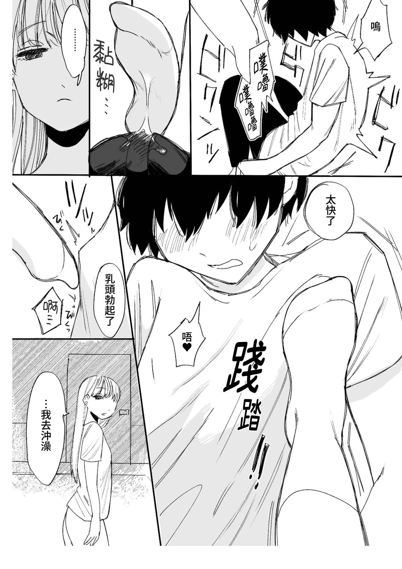 Kimochi Yoku Naritai Onnanokotachi - Page 32