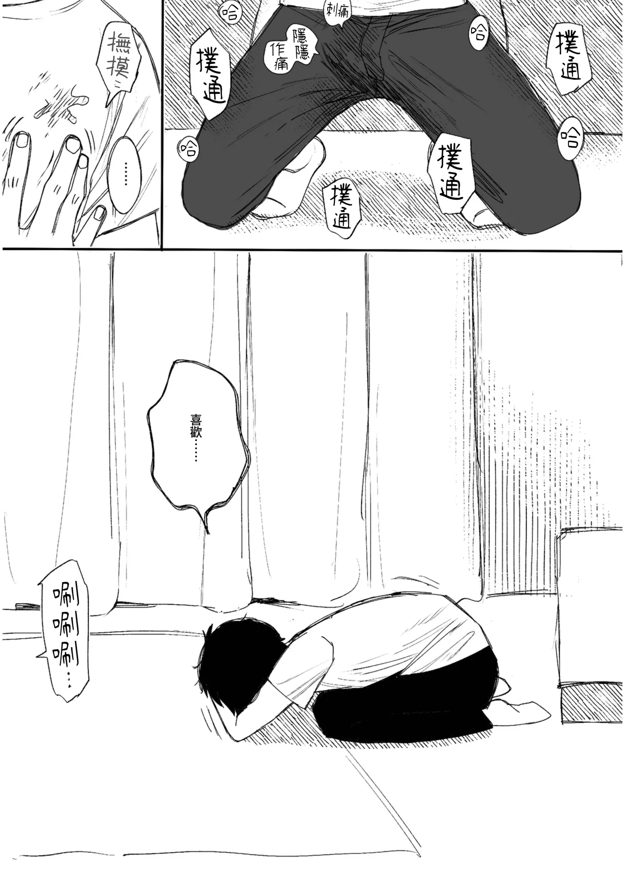 Kimochi Yoku Naritai Onnanokotachi - Page 33