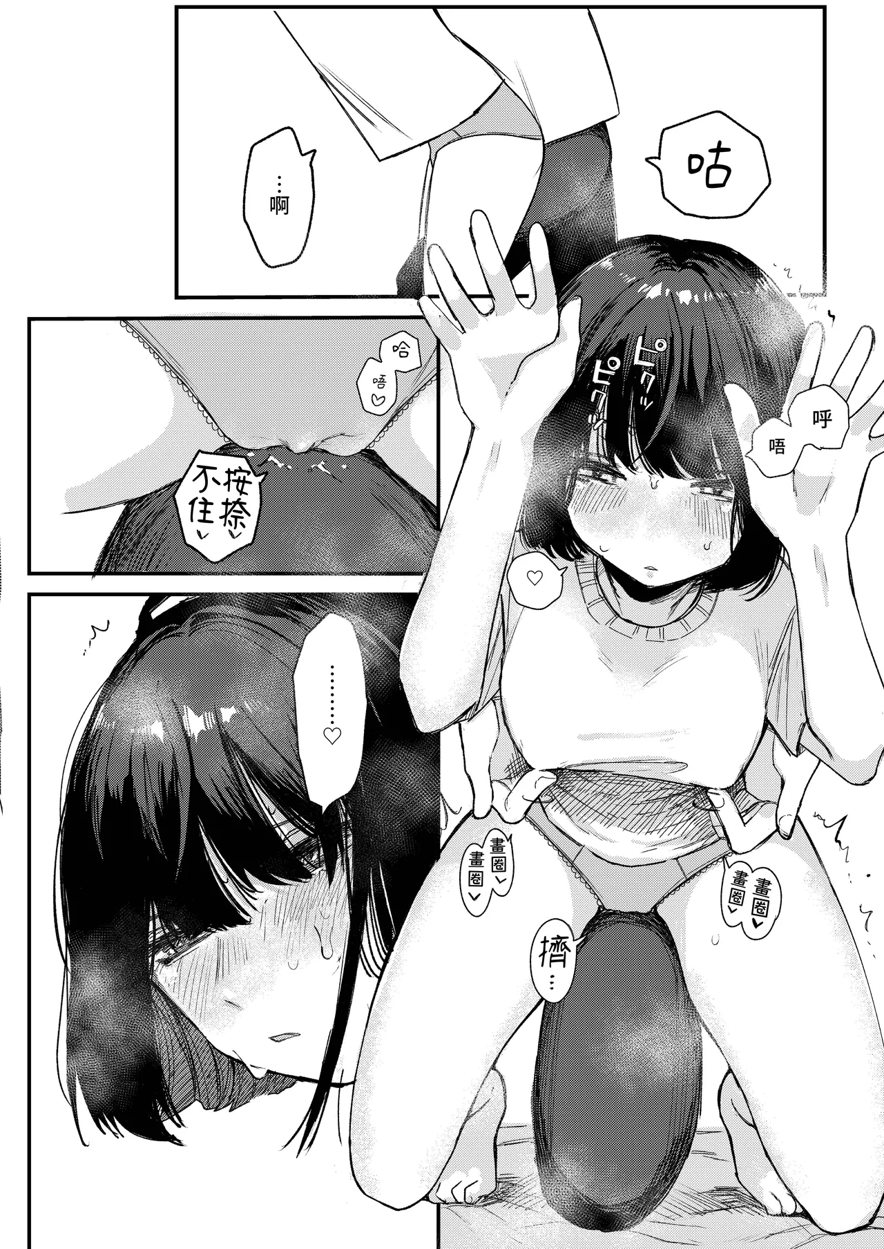 Kimochi Yoku Naritai Onnanokotachi - Page 38