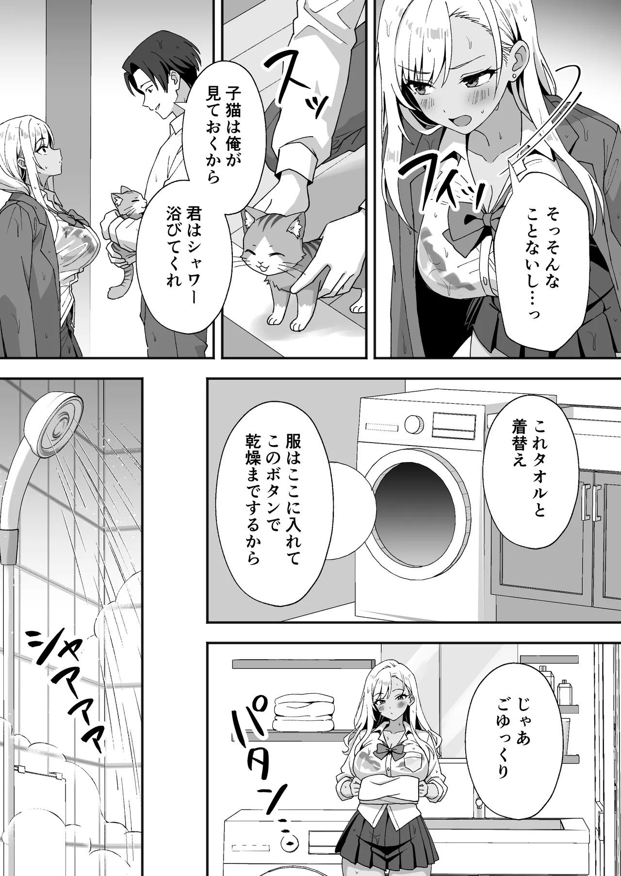 Inaka Mura no Seikatsu 4 - Page 12