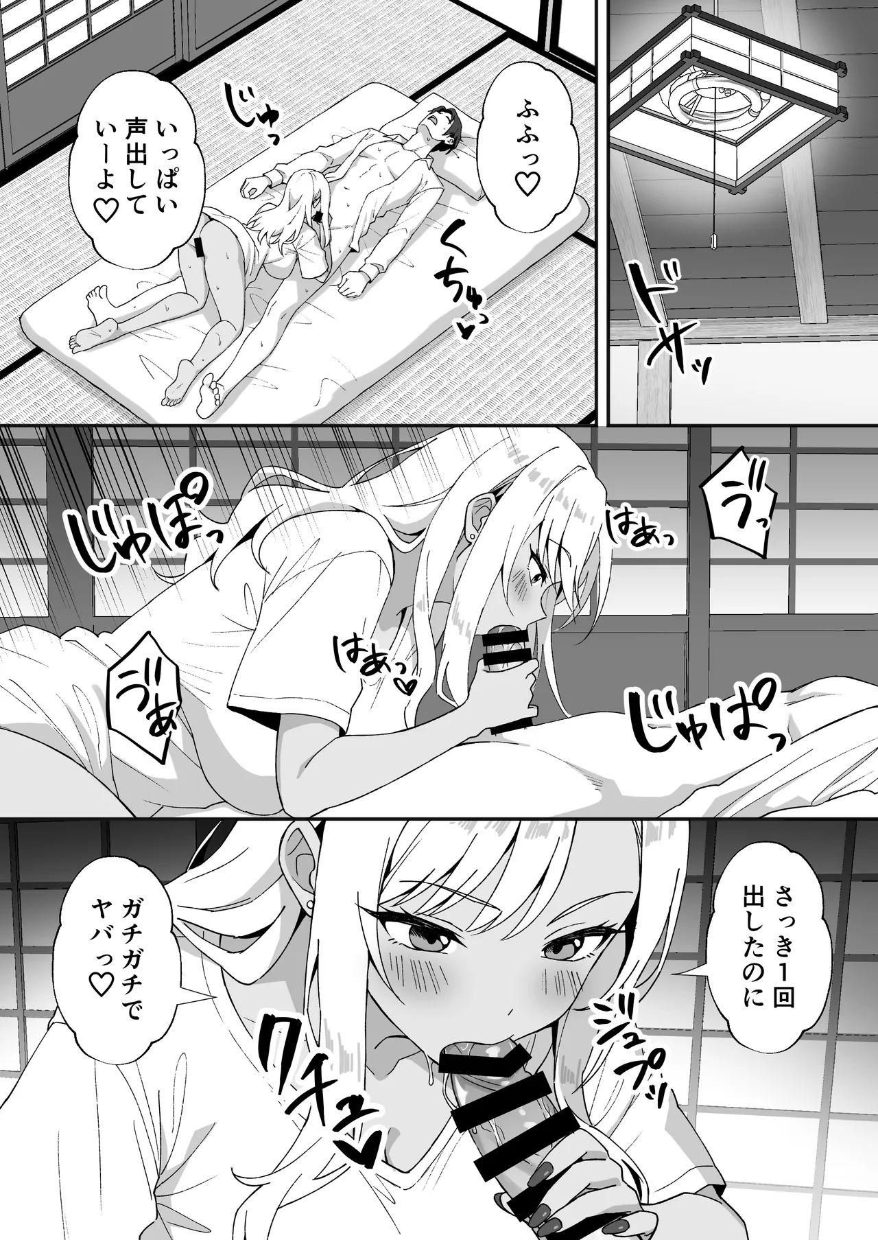 Inaka Mura no Seikatsu 4 - Page 22