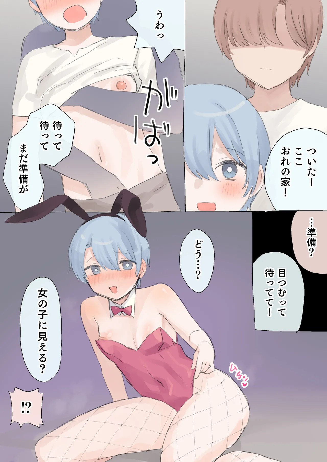 助けが間に合わなかった冒険者たち2 - Page 14