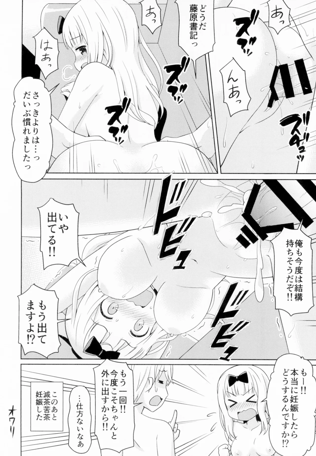Kaguyax - Page 13