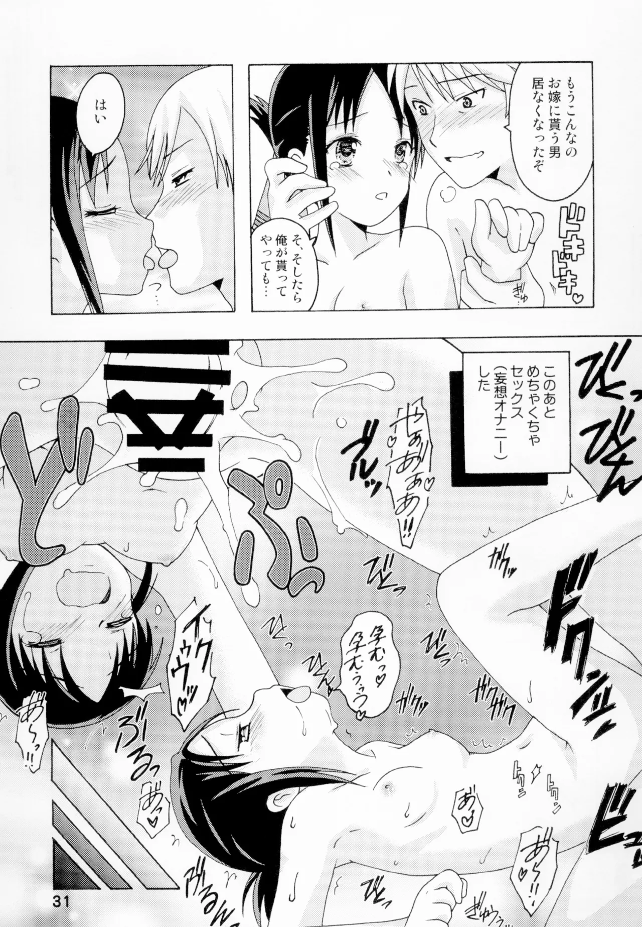 Kaguyax - Page 30