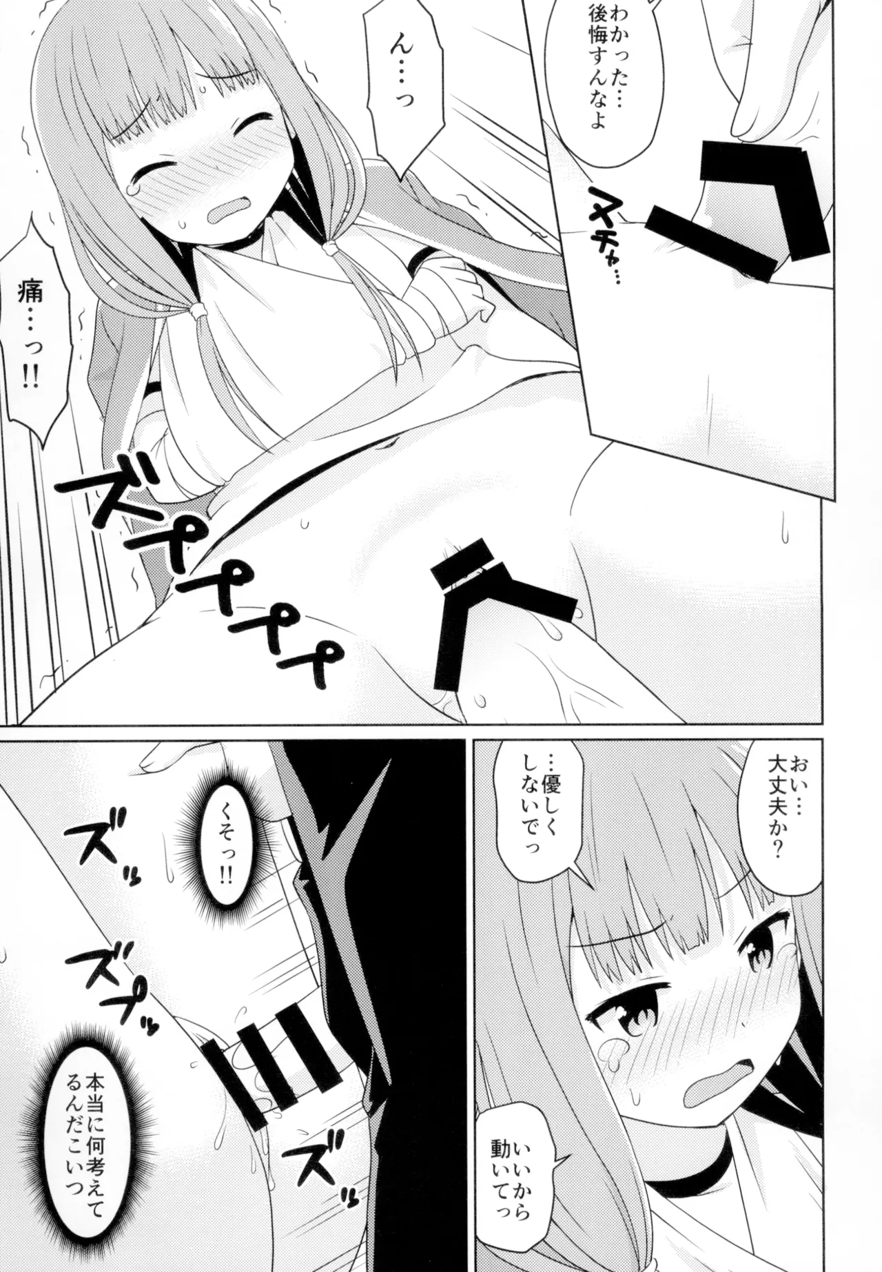 Kaguyax 2 - Page 10
