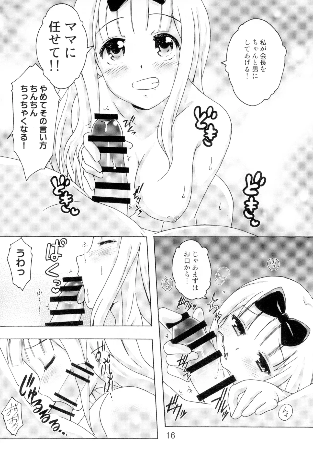 Kaguyax 2 - Page 15