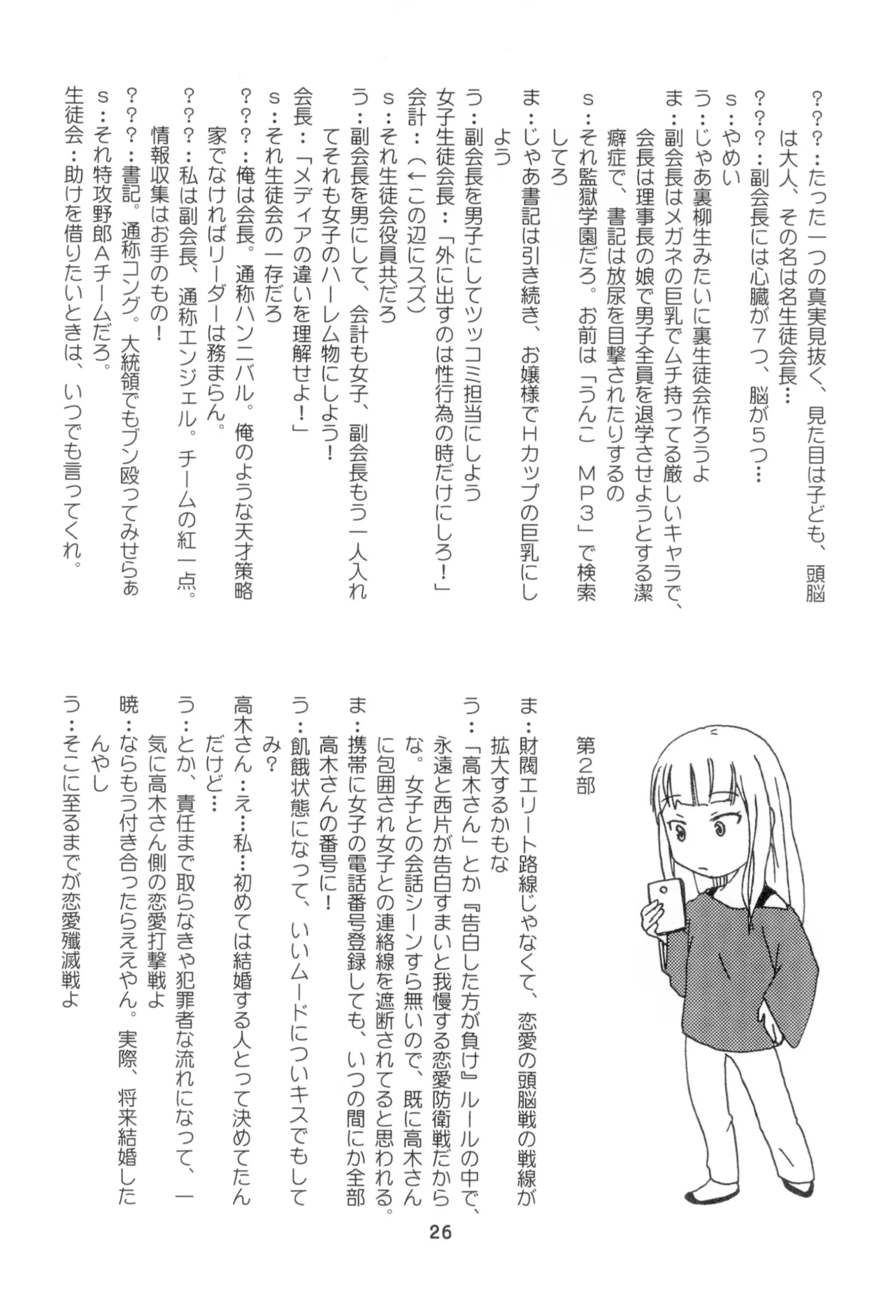 Kaguyax 2 - Page 25