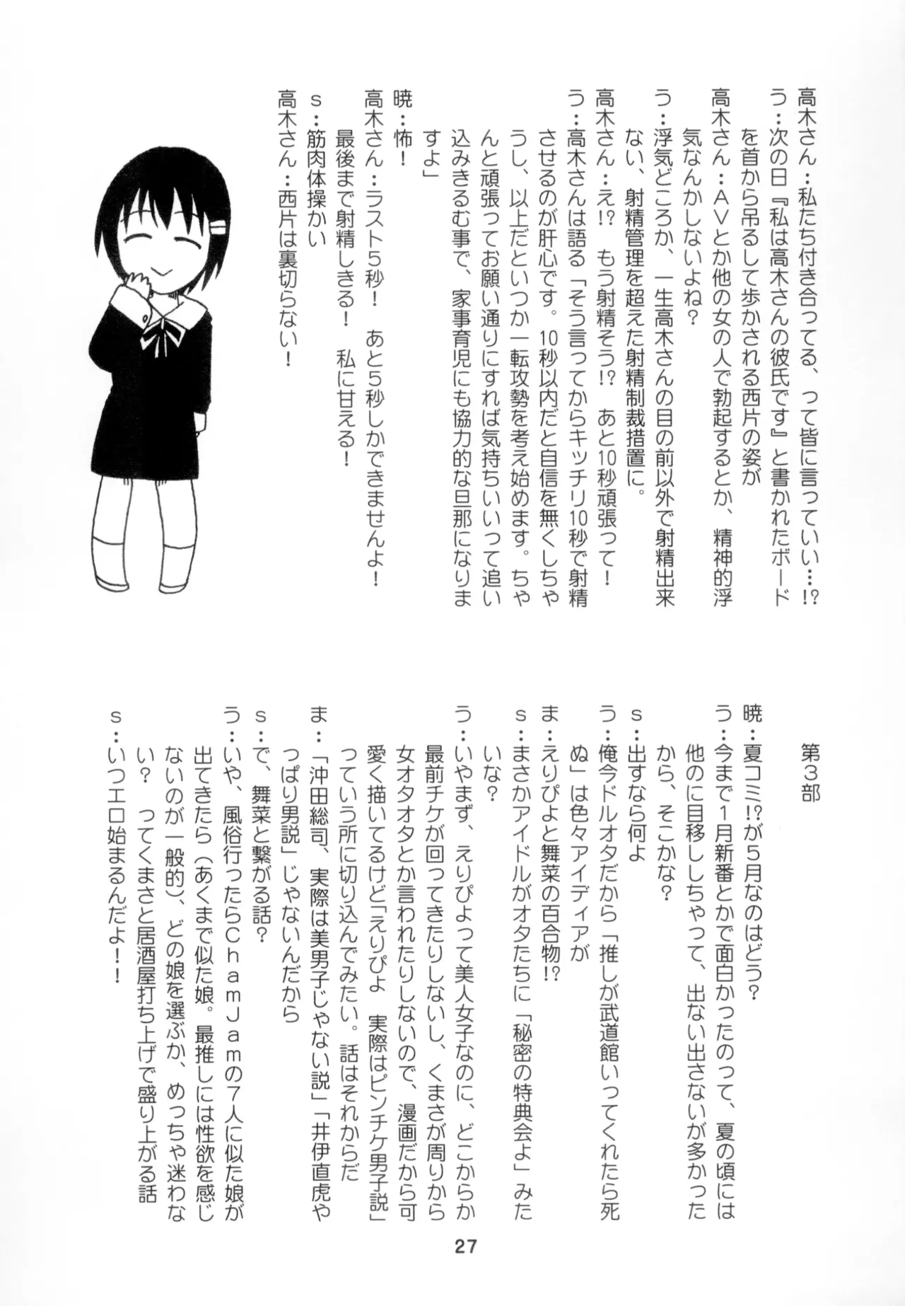 Kaguyax 2 - Page 26
