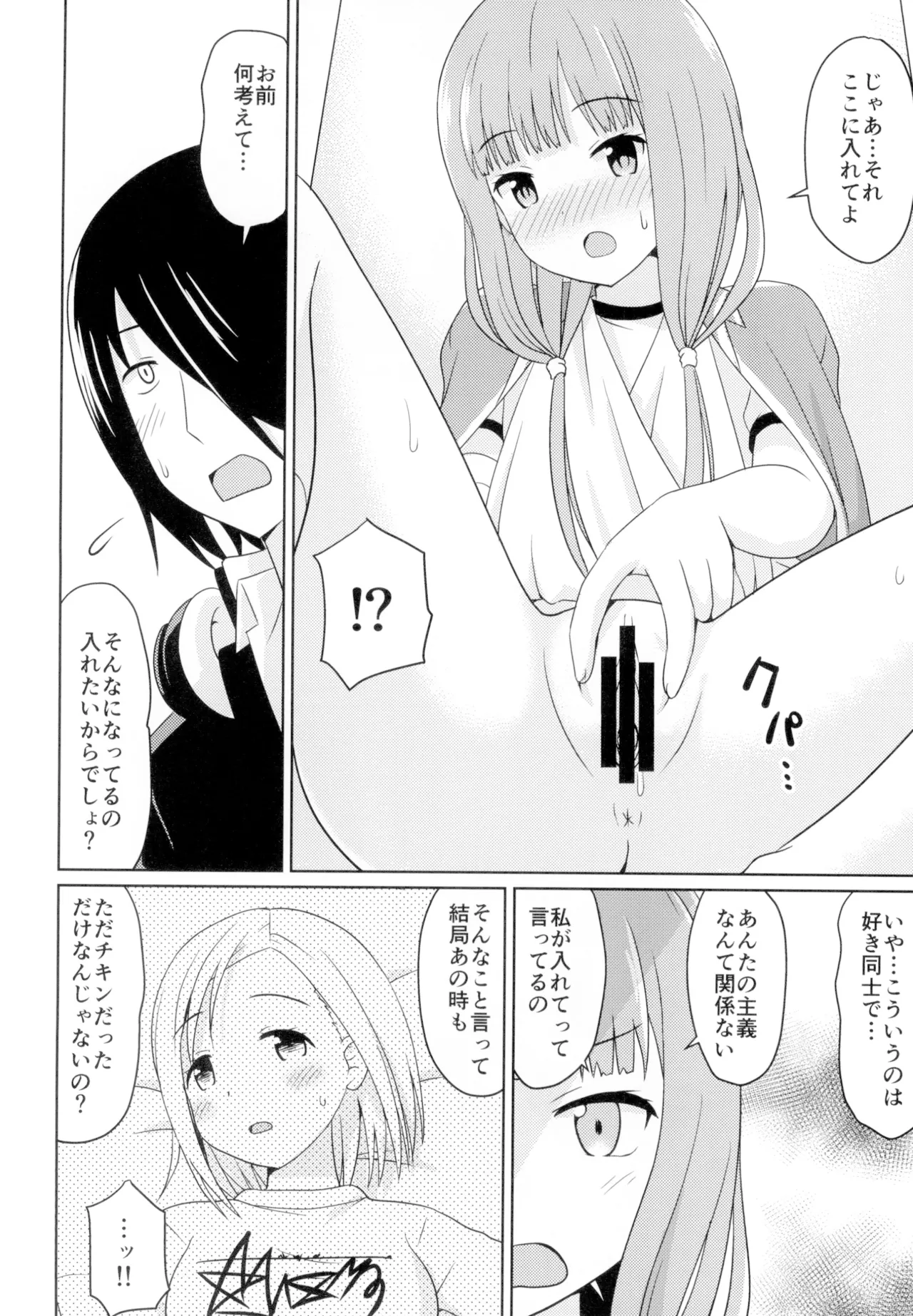 Kaguyax 2 - Page 9