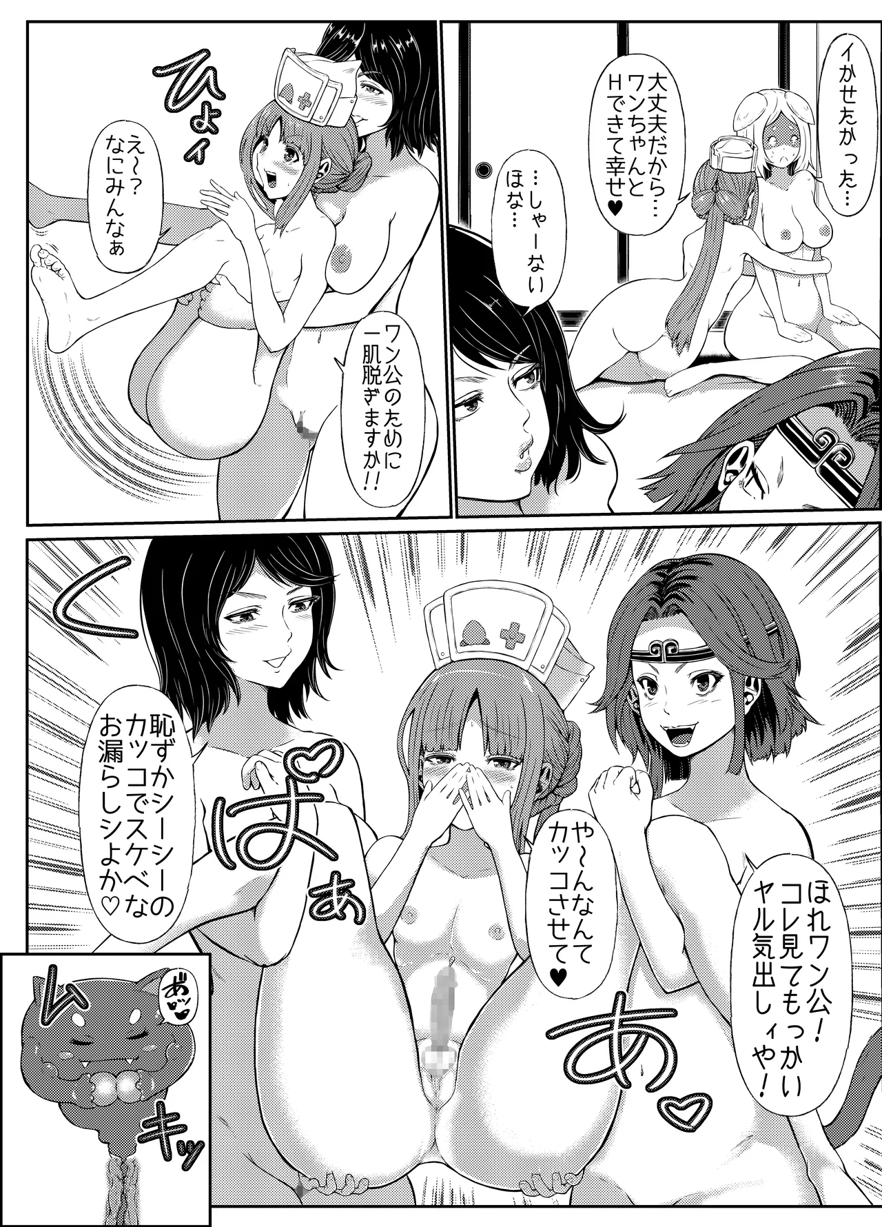 GOHOUSHI SHIMASU! MOMO NURSE - Page 28