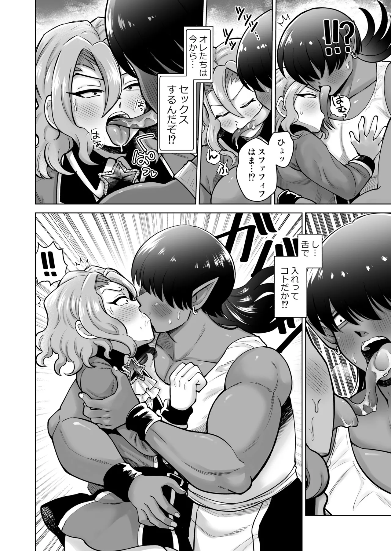 男ふたなり王子さまは抱かれたい！！ - Page 11