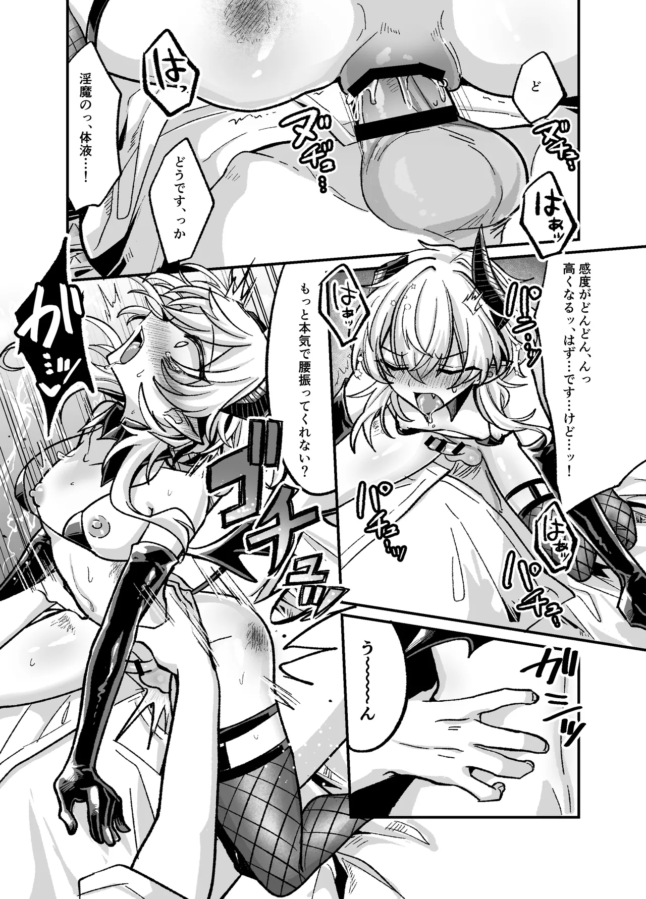 陰キャサキュバス♂が中出ししてもらうため無様に土下座懇願する本 - Page 20