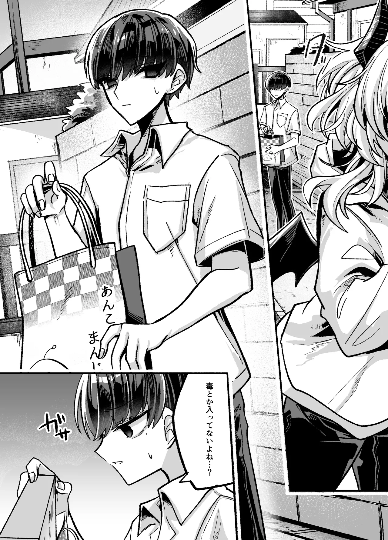 陰キャサキュバス♂が中出ししてもらうため無様に土下座懇願する本 - Page 38
