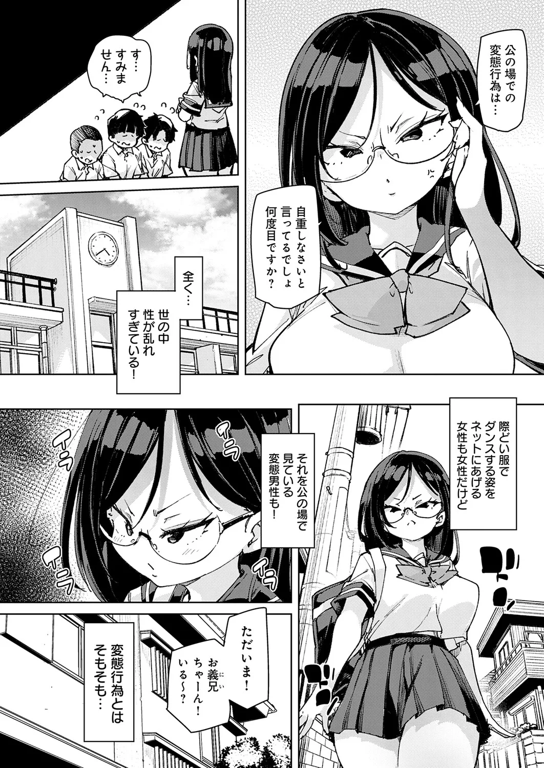 COMIC Anthurium 2026-04 - Page 105