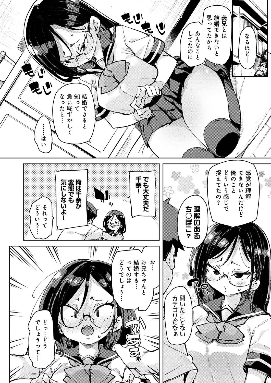 COMIC Anthurium 2026-04 - Page 117