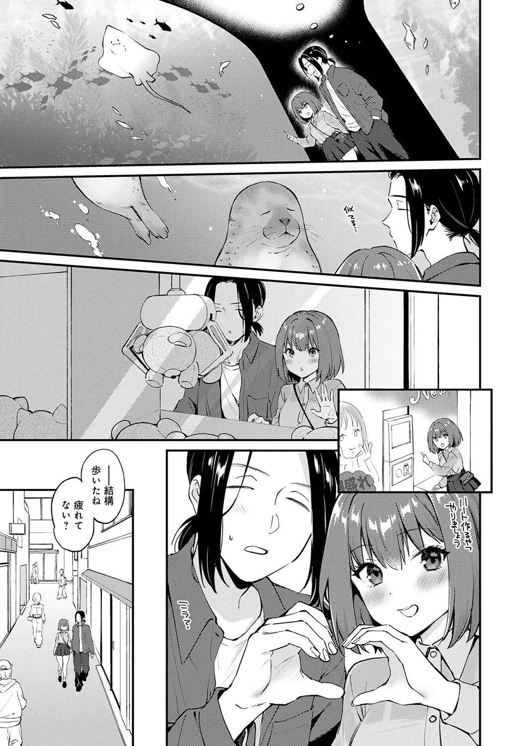 COMIC Anthurium 2026-04 - Page 131