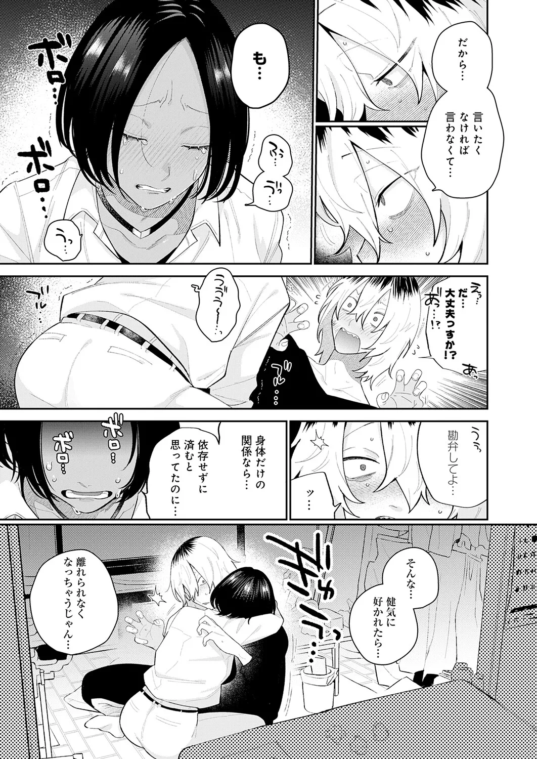 COMIC Anthurium 2026-04 - Page 22